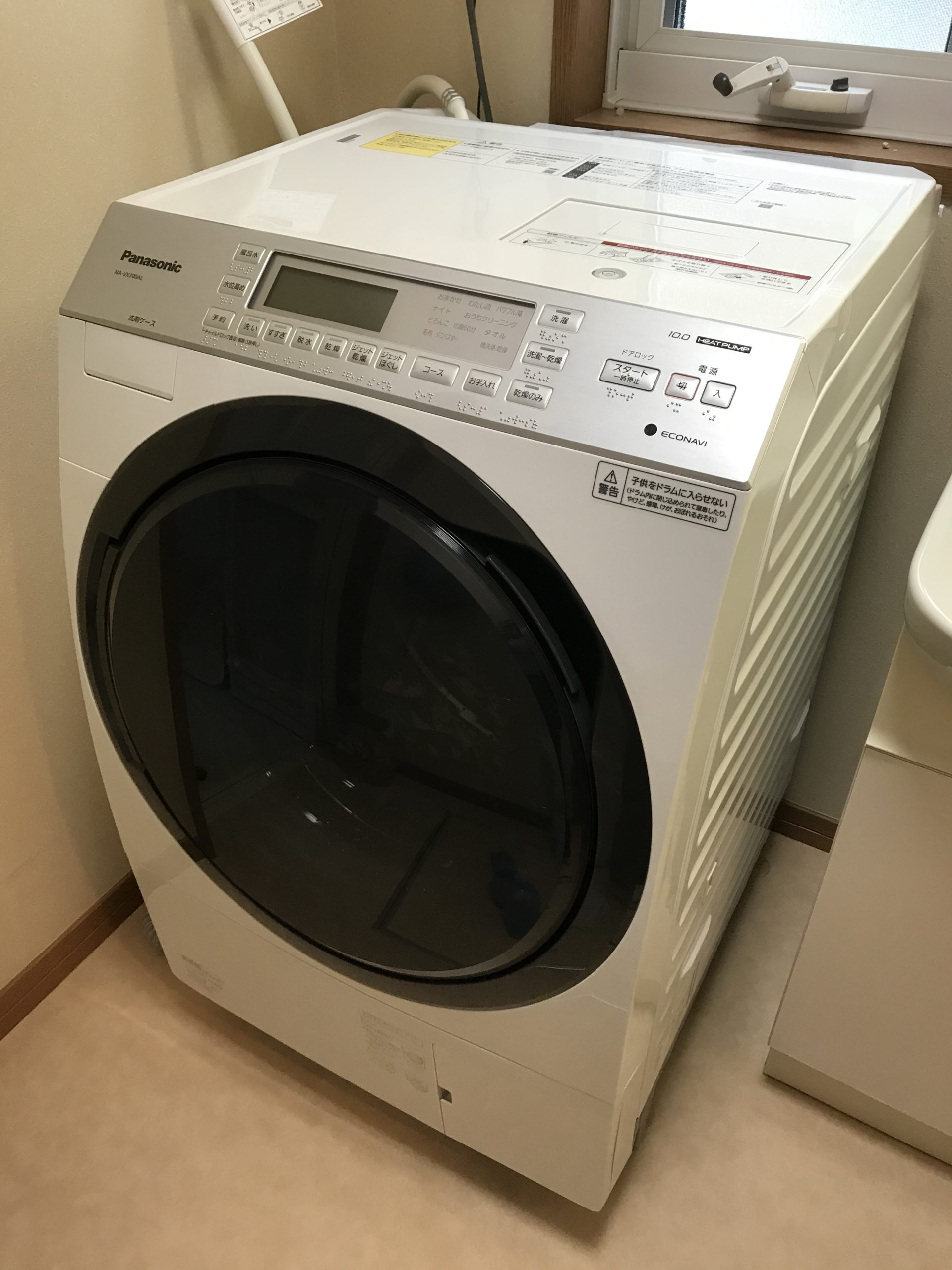 20200601新しい洗濯機